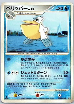 Pelipper