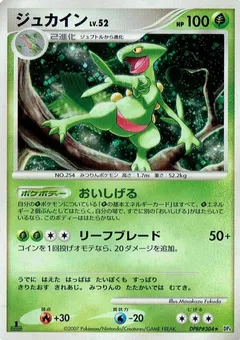 Sceptile