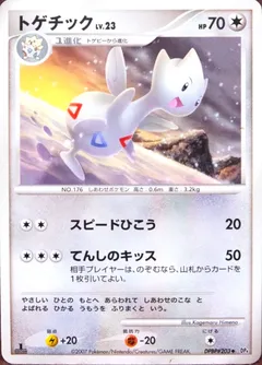 Togetic