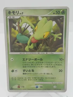 Treecko (1st Edition)