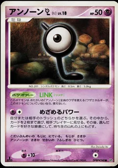 Unown L