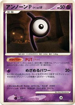 Unown P