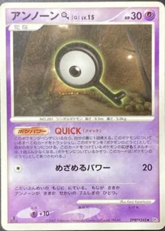 Unown Q