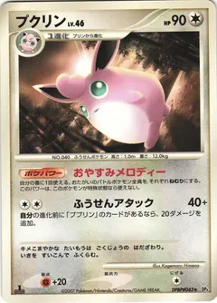Wigglytuff
