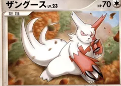 Zangoose (1st Edition)