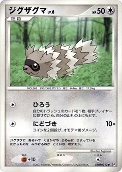 Zigzagoon (1st Edition)