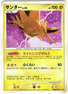 Zapdos