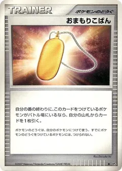 Amulet Coin (1st Edition)