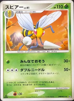 Beedrill