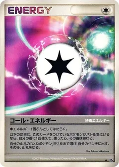 Call Energy (1st Edition)