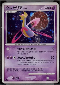 Cresselia