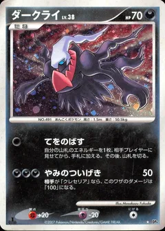 Darkrai (1st Edition)