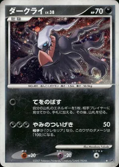 Darkrai