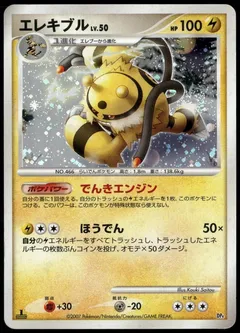 Electivire