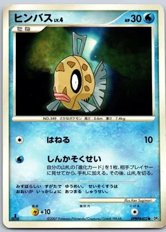 Feebas