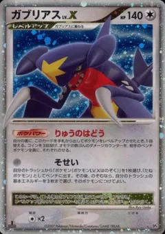 Garchomp LV.X