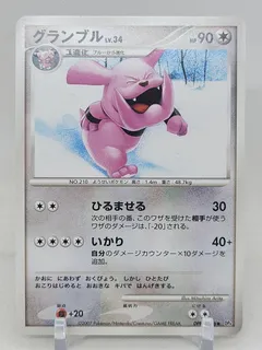 Granbull