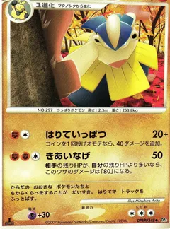 Hariyama