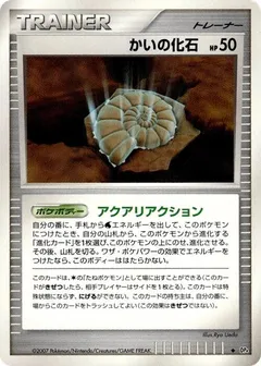 Helix Fossil (1st Edition)