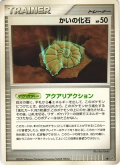 Helix Fossil