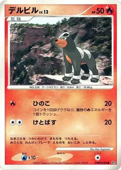 Houndour (1st Edition)