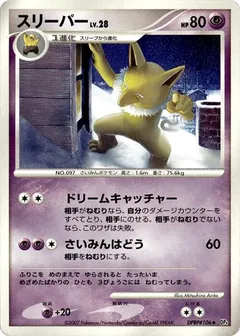 Hypno (1st Edition)