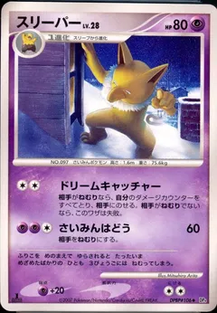 Hypno