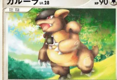 Kangaskhan (1st Edition)