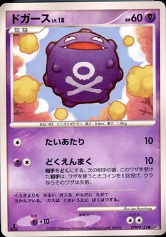 Koffing