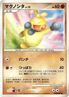 Makuhita (1st Edition)