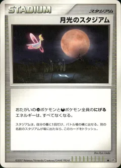 Moonlight Stadium