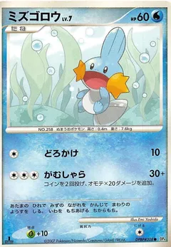 Mudkip