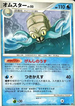 Omastar