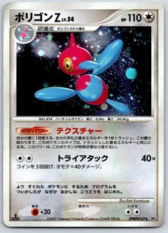Porygon-Z (1st Edition)
