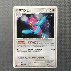 Porygon-Z