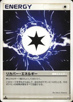 Recover Energy (1st Edition)