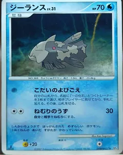 Relicanth (1st Edition)