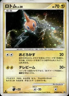 Rotom (1st Edition)