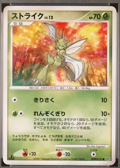 Scyther (1st Edition)
