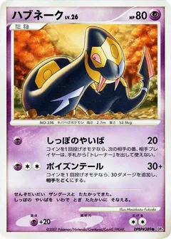 Seviper (1st Edition)