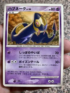 Seviper