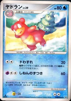 Slowbro