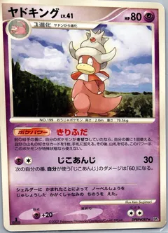 Slowking (1st Edition)