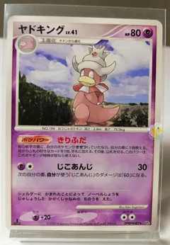 Slowking