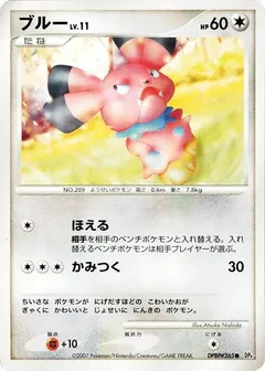 Snubbull (1st Edition)
