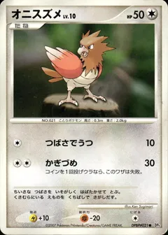 Spearow