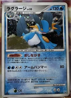 Swampert (1st Edition)