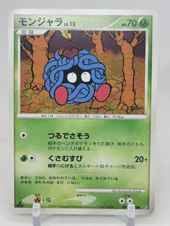Tangela