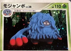 Tangrowth
