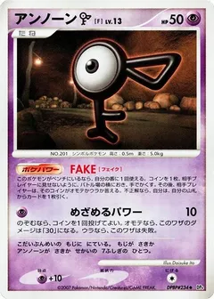 Unown F (1st Edition)